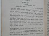 1750. Вопросы Философiи И Психологии - nuotraukos Nr. 2