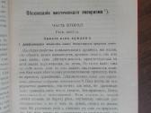 1750. Вопросы Философiи И Психологии - nuotraukos Nr. 3