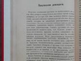1750. Вопросы Философiи И Психологии - nuotraukos Nr. 4