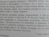1751. Введение В Философию Утльям Джеймс - nuotraukos Nr. 4