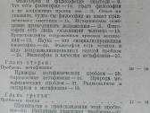 1751. Введение В Философию Утльям Джеймс - nuotraukos Nr. 5