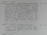 1751. Введение В Философию Утльям Джеймс - nuotraukos Nr. 6