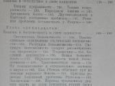 1751. Введение В Философию Утльям Джеймс - nuotraukos Nr. 7