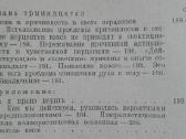 1751. Введение В Философию Утльям Джеймс - nuotraukos Nr. 8