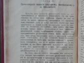 1752. Введенiе Въ Философiю Г. Челпанов - nuotraukos Nr. 5