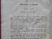 1752. Введенiе Въ Философiю Г. Челпанов - nuotraukos Nr. 7