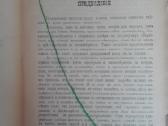 1754. Философiя Исторiи Какъ Социологiя П. Бартъ - nuotraukos Nr. 4