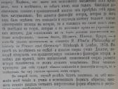 1754. Философiя Исторiи Какъ Социологiя П. Бартъ - nuotraukos Nr. 5