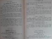 1754. Философiя Исторiи Какъ Социологiя П. Бартъ - nuotraukos Nr. 7