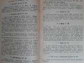 1754. Философiя Исторiи Какъ Социологiя П. Бартъ - nuotraukos Nr. 8