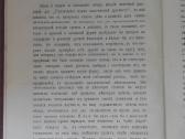 1753. История Древней Философiи Винделбандъ - nuotraukos Nr. 3