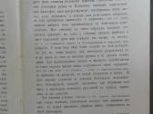 1753. История Древней Философiи Винделбандъ - nuotraukos Nr. 4