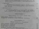 1753. История Древней Философiи Винделбандъ - nuotraukos Nr. 6