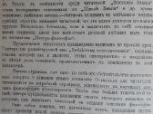 1755. Натуръ-философiя Вильгельмъ Оствальдъ - nuotraukos Nr. 4