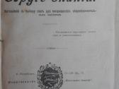 1755. Натуръ-философiя Вильгельмъ Оствальдъ - nuotraukos Nr. 6