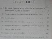 1756. Духъ И Тђло Бронгаузъ-ефронъ - nuotraukos Nr. 7