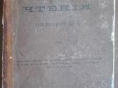 1757. Францискъ Баконъ Веруламскiй Реальная Филосо - nuotraukos Nr. 2