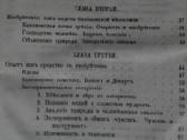 1757. Францискъ Баконъ Веруламскiй Реальная Филосо - nuotraukos Nr. 5