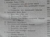 1757. Францискъ Баконъ Веруламскiй Реальная Филосо - nuotraukos Nr. 8