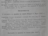 1757. Францискъ Баконъ Веруламскiй Реальная Филосо - nuotraukos Nr. 10