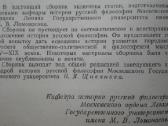 1758. Из Истории Русской Философии - nuotraukos Nr. 2