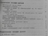 1760. Географiя Растенiй П. Гребнеръ - nuotraukos Nr. 13