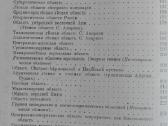1760. Географiя Растенiй П. Гребнеръ - nuotraukos Nr. 14