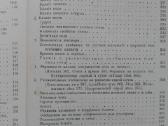 1760. Географiя Растенiй П. Гребнеръ - nuotraukos Nr. 15