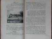 1762. Europos Geografija A. Klimas - nuotraukos Nr. 6