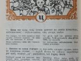 Mokyklinis rusų-lietuvių frazeologijos žodynas - nuotraukos Nr. 13