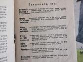 TSRS 1956 m. Pionierių Žaidimas - nuotraukos Nr. 4