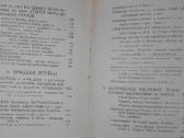 1824. Spaudos Išradėjas Jonas Gutenbergas - nuotraukos Nr. 6