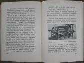 1824. Spaudos Išradėjas Jonas Gutenbergas - nuotraukos Nr. 21