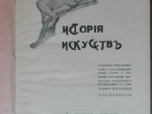 1832. Исторiя Искусствъ К. Байз - nuotraukos Nr. 2
