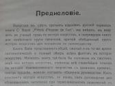 1832. Исторiя Искусствъ К. Байз - nuotraukos Nr. 3