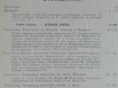 1832. Исторiя Искусствъ К. Байз - nuotraukos Nr. 4