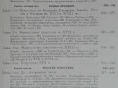 1832. Исторiя Искусствъ К. Байз - nuotraukos Nr. 6