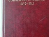 1833. Россия И Сша: Становление Отношений 1765-181 - nuotraukos Nr. 2