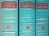 1834. Очерки Истории Ленинграда
