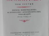 1834. Очерки Истории Ленинграда - nuotraukos Nr. 3