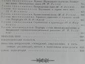 1834. Очерки Истории Ленинграда - nuotraukos Nr. 5