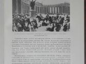 1834. Очерки Истории Ленинграда - nuotraukos Nr. 9