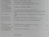 1835. Памятники Культуры Новые Открытия Письменнос - nuotraukos Nr. 4