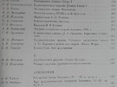 1835. Памятники Культуры Новые Открытия Письменнос - nuotraukos Nr. 5