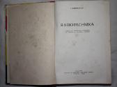 Radiotechnika knyga 1961 m. - nuotraukos Nr. 2