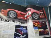 Labai didele zurnalas Fhm rugsėjis 2004 - nuotraukos Nr. 4