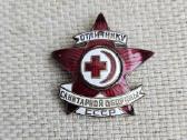 1940 - 60 m. Sanitarinės gynybos pirmūnas.