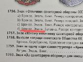 1940 - 60 m. Sanitarinės gynybos pirmūnas. - nuotraukos Nr. 4