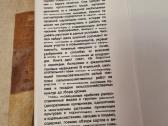 Sodininko enciklopedija rusų kalba - nuotraukos Nr. 2