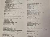 Sodininko enciklopedija rusų kalba - nuotraukos Nr. 6